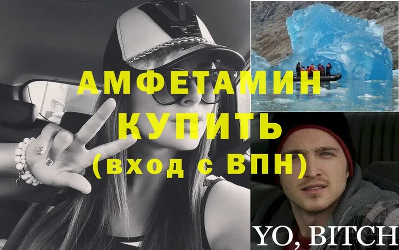 АМФ 98%  Вязьма 