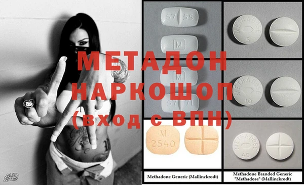 метадон Бронницы